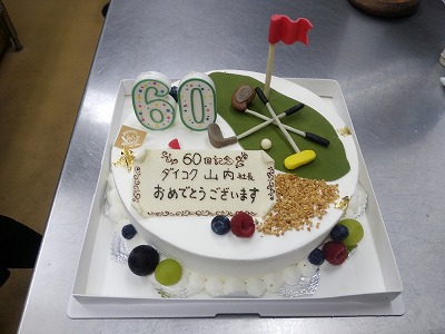 ゴルフ場 ６０周年 オーダーケーキ 神戸岡本の洋菓子 オーダーケーキ販売 お菓子教室 L Atelier De Massa ラトリエ ドゥ マッサ