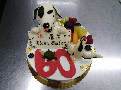還暦 つる 亀 犬 オーダーケーキ 神戸岡本の洋菓子 オーダーケーキ販売 お菓子教室 L Atelier De Massa ラトリエ ドゥ マッサ
